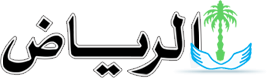 شعار صحيفة الرياض