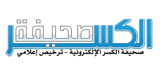 شعار صحيفة الكسر