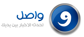 شعار صحيفة واصل