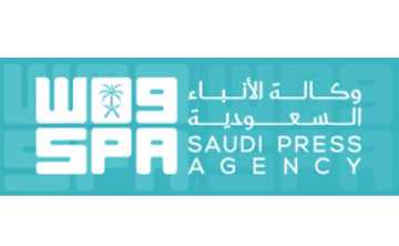شعار وكالة الأنباء السعودية