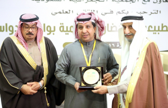 الجمعية الجغرافية السعودية تكرم وكالة جامعة الأمير سطام للفروع