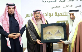 الجمعية الجغرافية السعودية تكرم وكالة جامعة الأمير سطام للفروع